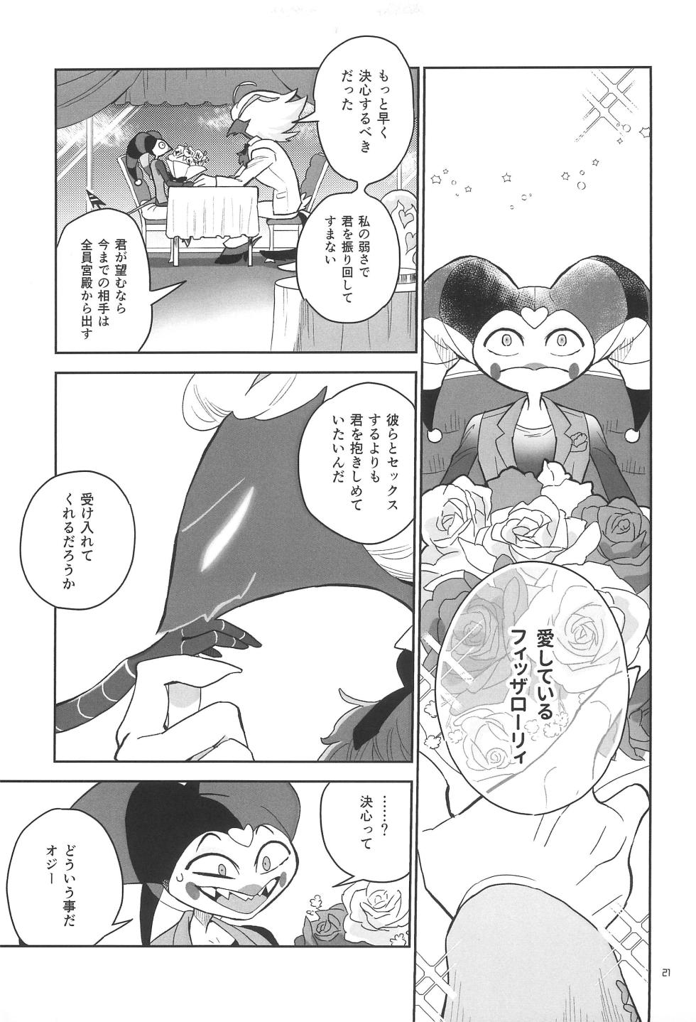 (What the Hell!? VG2024) [Sanshoku no Niji (Mami)] A Long Story (Helluva Boss) - Page 25