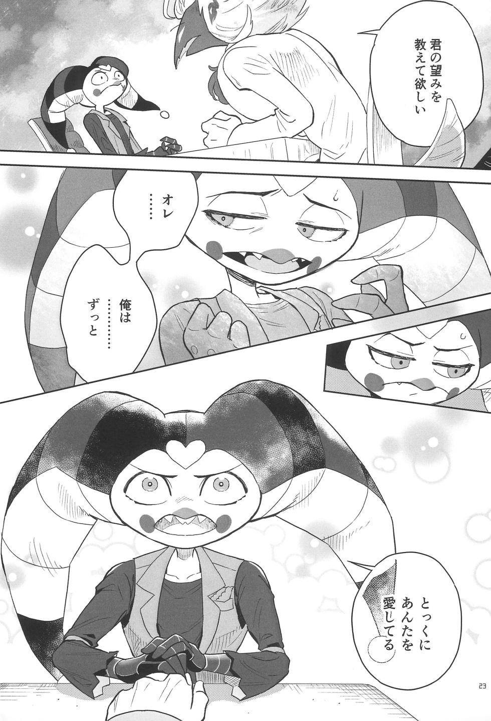 (What the Hell!? VG2024) [Sanshoku no Niji (Mami)] A Long Story (Helluva Boss) - Page 27