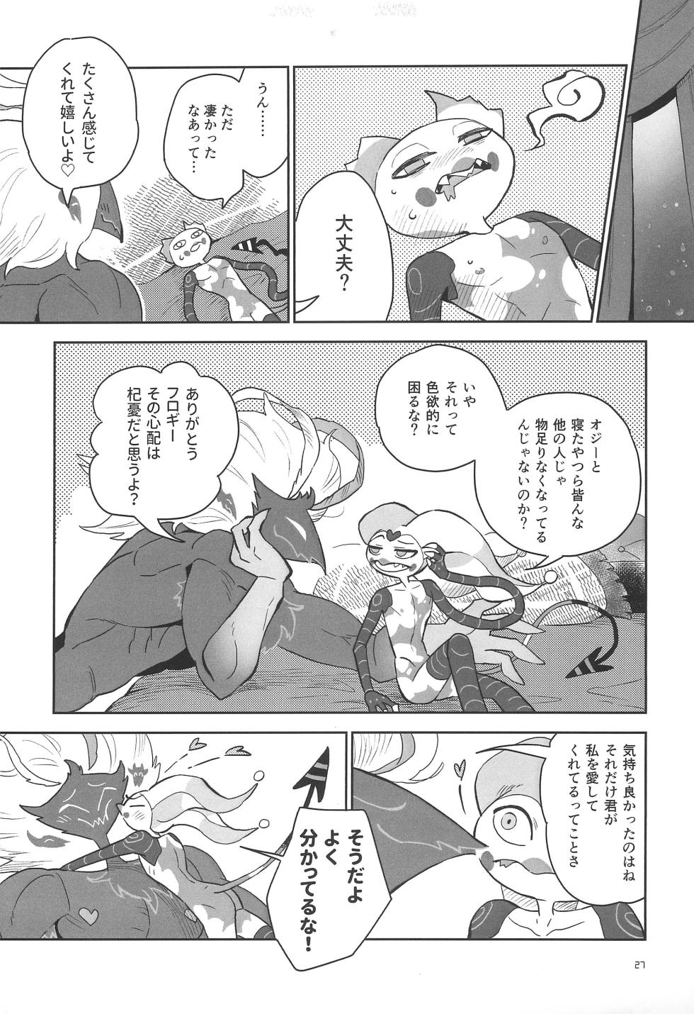 (What the Hell!? VG2024) [Sanshoku no Niji (Mami)] A Long Story (Helluva Boss) - Page 31