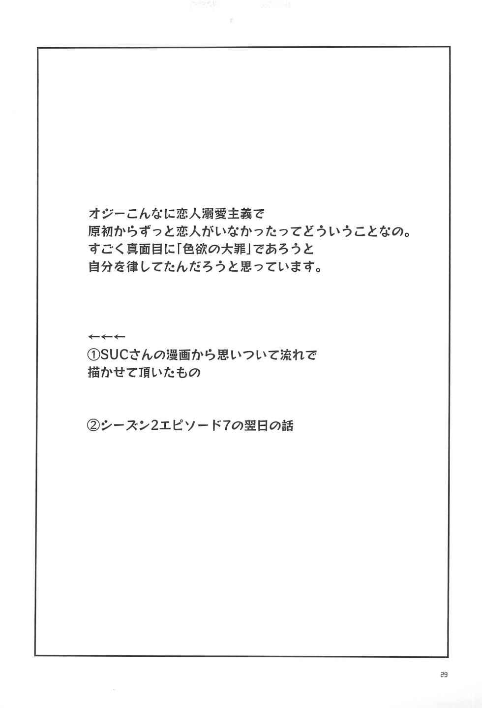 (What the Hell!? VG2024) [Sanshoku no Niji (Mami)] A Long Story (Helluva Boss) - Page 33