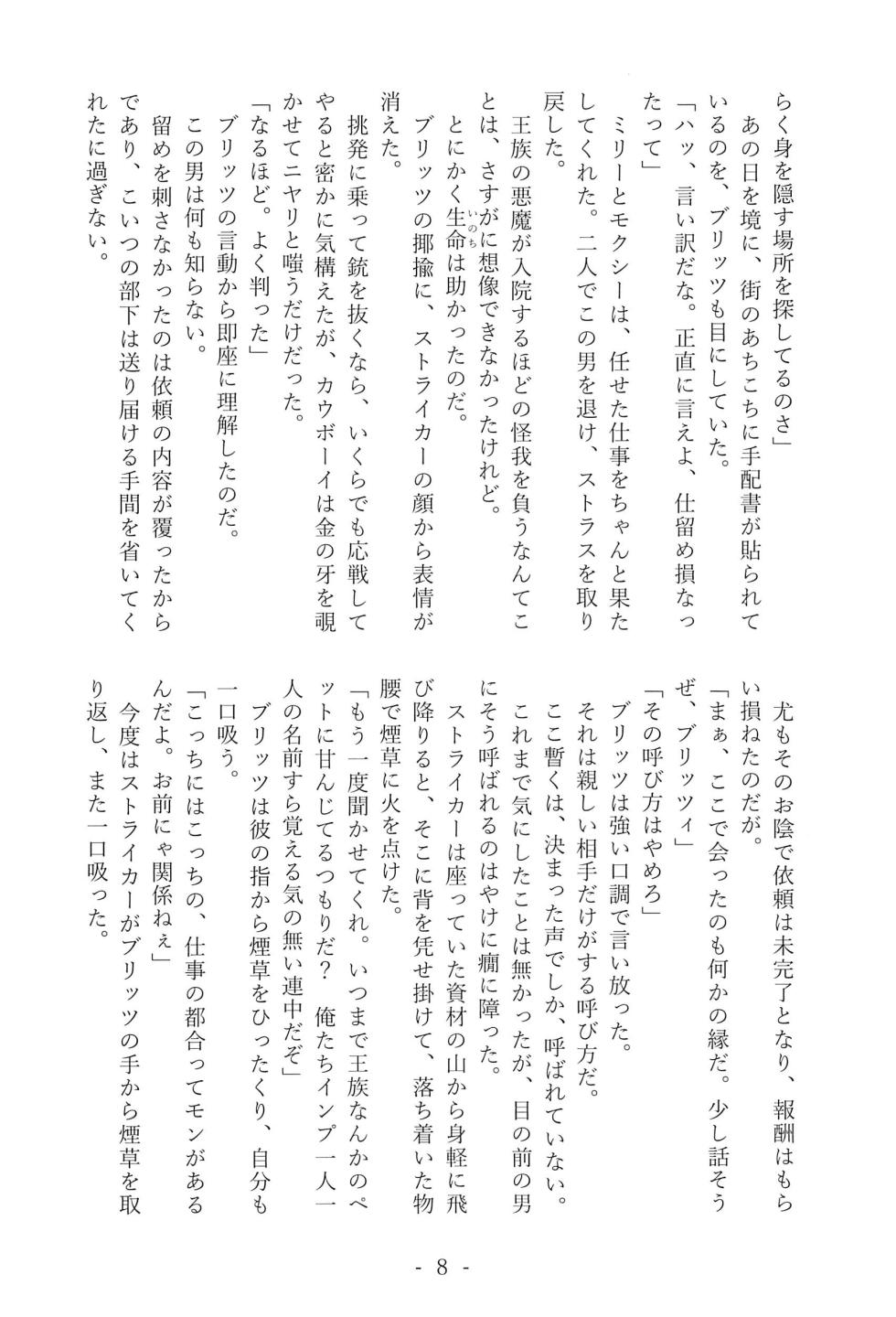 (What the Hell!? VG2024) [Inpitetsugakusha (Ryuudou Masato)] BAD BAD TRIP (Helluva Boss) - Page 10