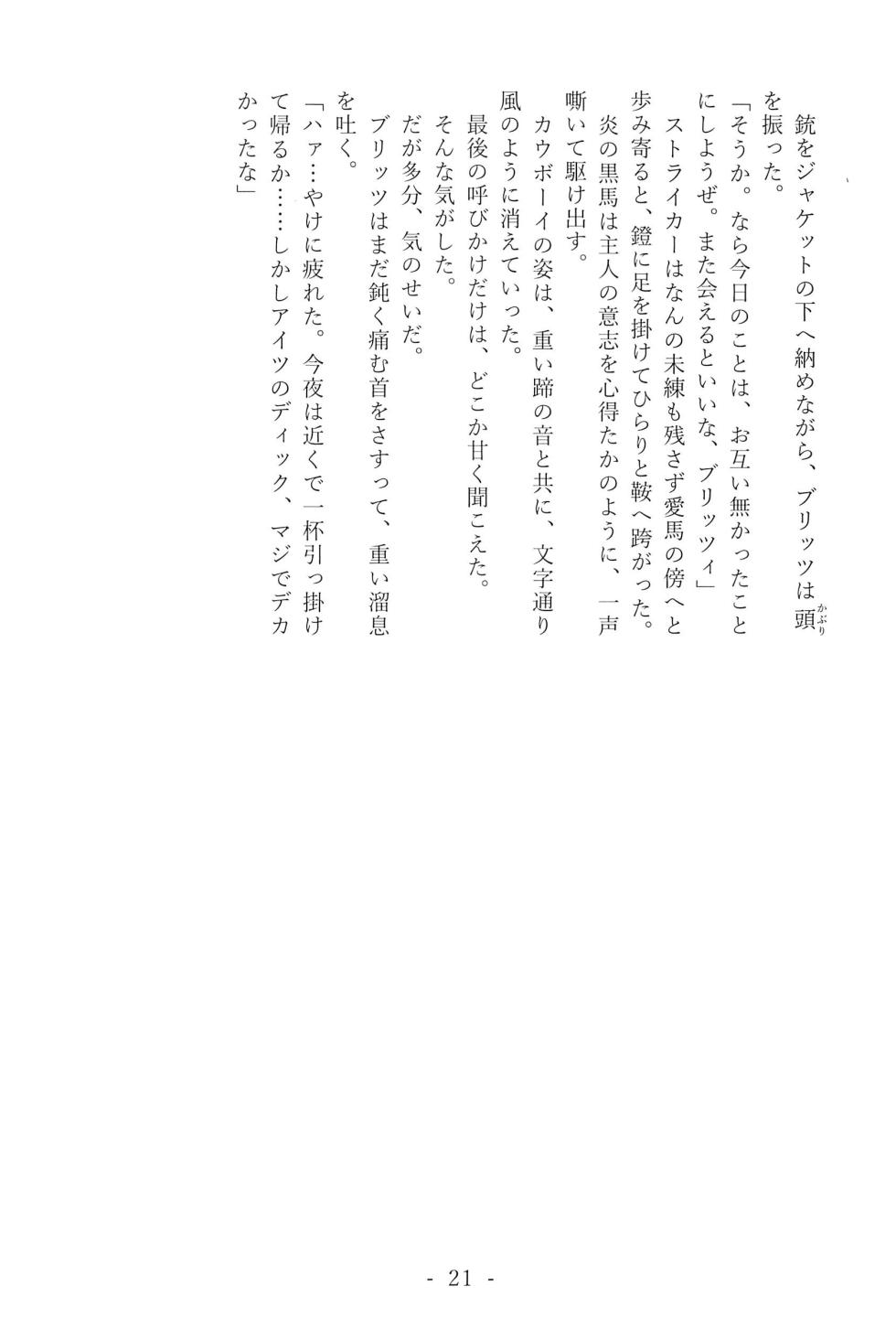 (What the Hell!? VG2024) [Inpitetsugakusha (Ryuudou Masato)] BAD BAD TRIP (Helluva Boss) - Page 23