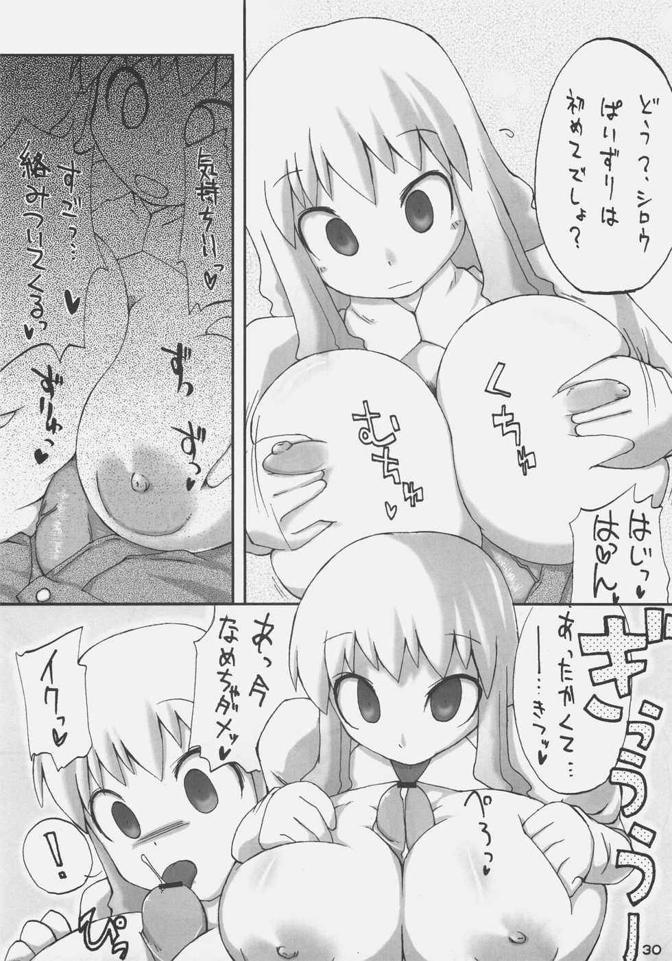 (C72) [ON-SHOW (Ishibashi Shingo, Mutsutake)] iwa tetsu zan tsurugi (Fate/hollow ataraxia) - Page 28
