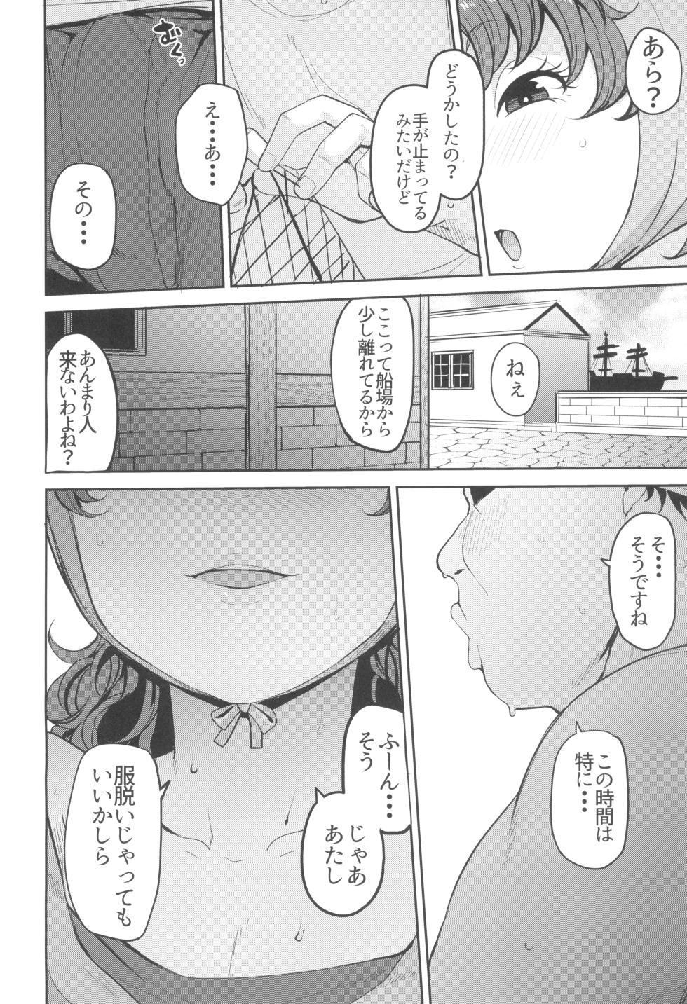(C104) [North70 (Nanao Yukiji)] Amimoto no Musume Maribel Saimin Choukyou III (Dragon Quest VII) - Page 10