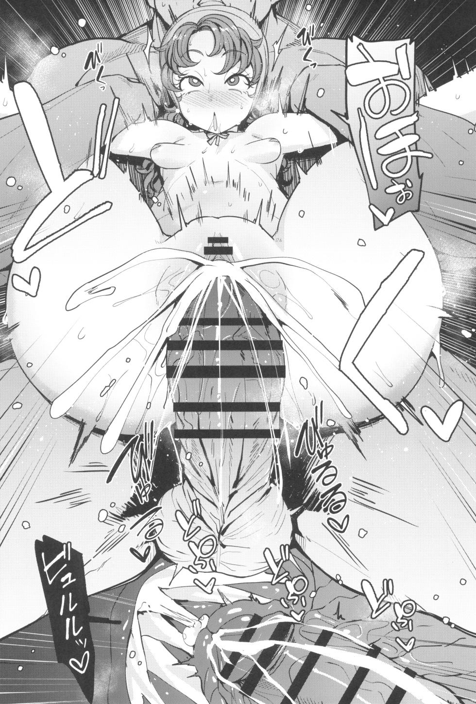 (C104) [North70 (Nanao Yukiji)] Amimoto no Musume Maribel Saimin Choukyou III (Dragon Quest VII) - Page 33