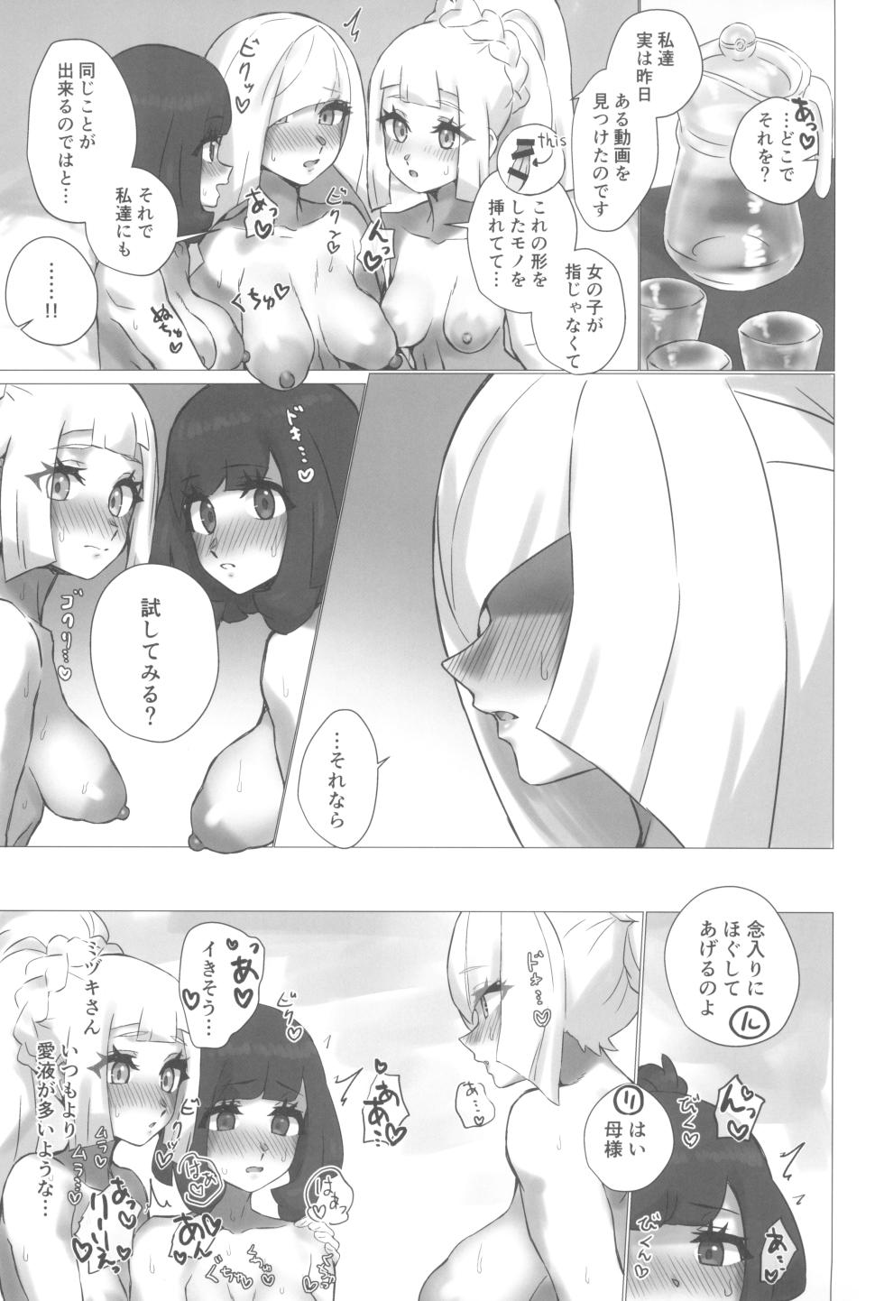 (C104) [Paitoro Pump (Mizuumi BB)] ShinyMoon x WhiteLily 6 (Pokémon Sun and Moon) - Page 19