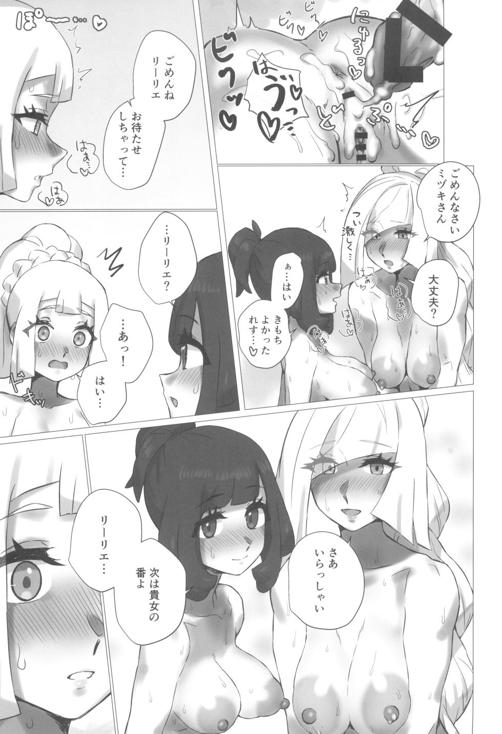 (C104) [Paitoro Pump (Mizuumi BB)] ShinyMoon x WhiteLily 6 (Pokémon Sun and Moon) - Page 27