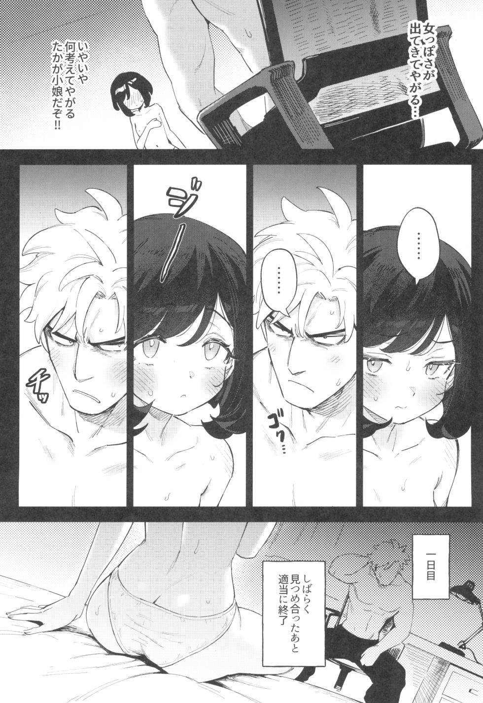 (C104) [Chouzankai (TER、Zuizui)] TWIN MOON (Pokémon Sun & Moon) - Page 12