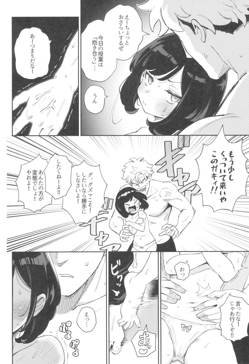 (C104) [Chouzankai (TER、Zuizui)] TWIN MOON (Pokémon Sun & Moon) - Page 14