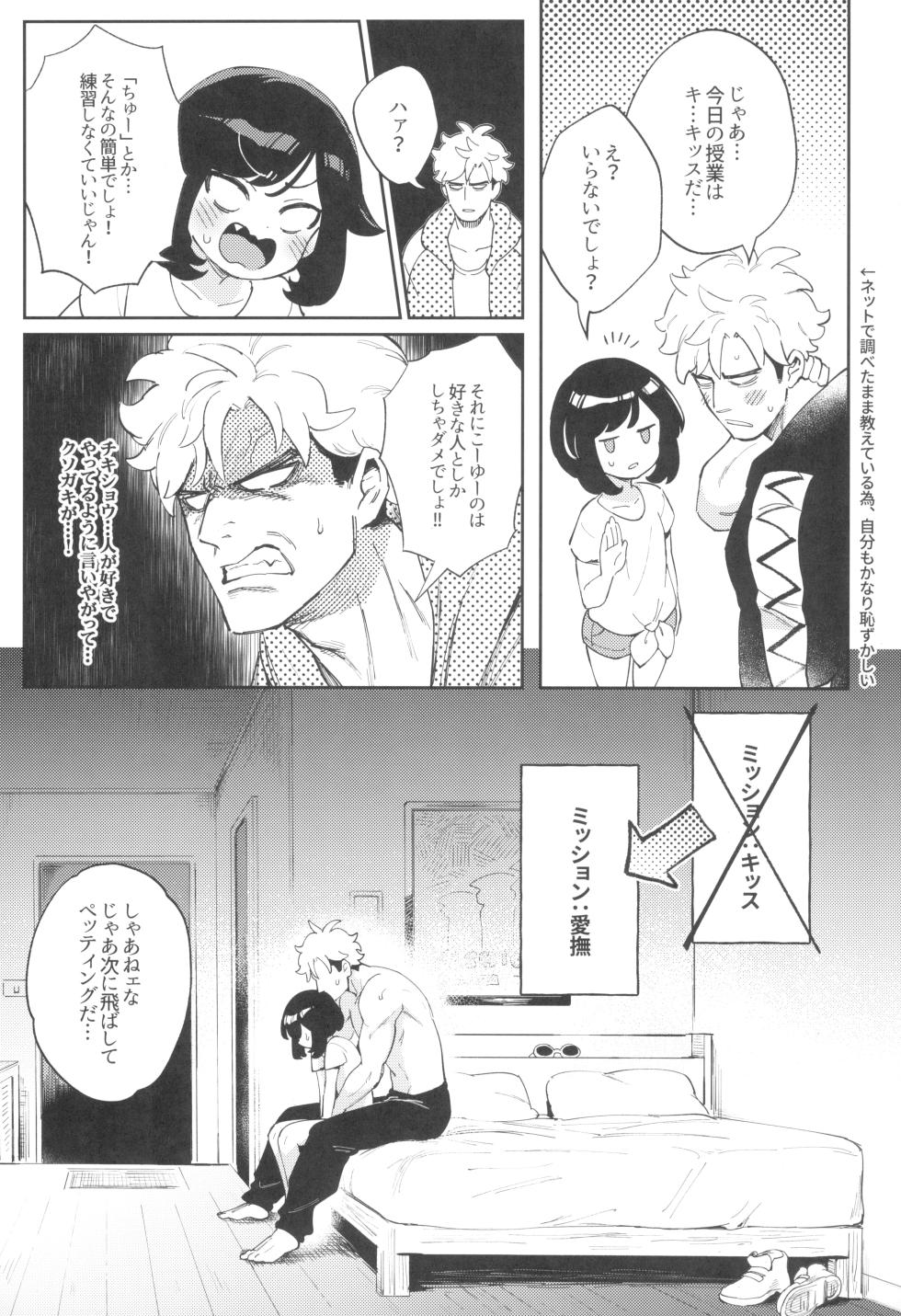 (C104) [Chouzankai (TER、Zuizui)] TWIN MOON (Pokémon Sun & Moon) - Page 17