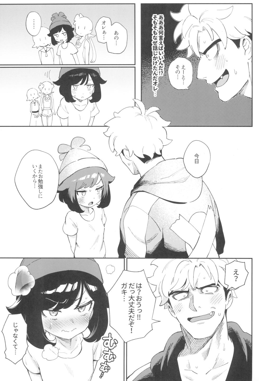 (C104) [Chouzankai (TER、Zuizui)] TWIN MOON (Pokémon Sun & Moon) - Page 35