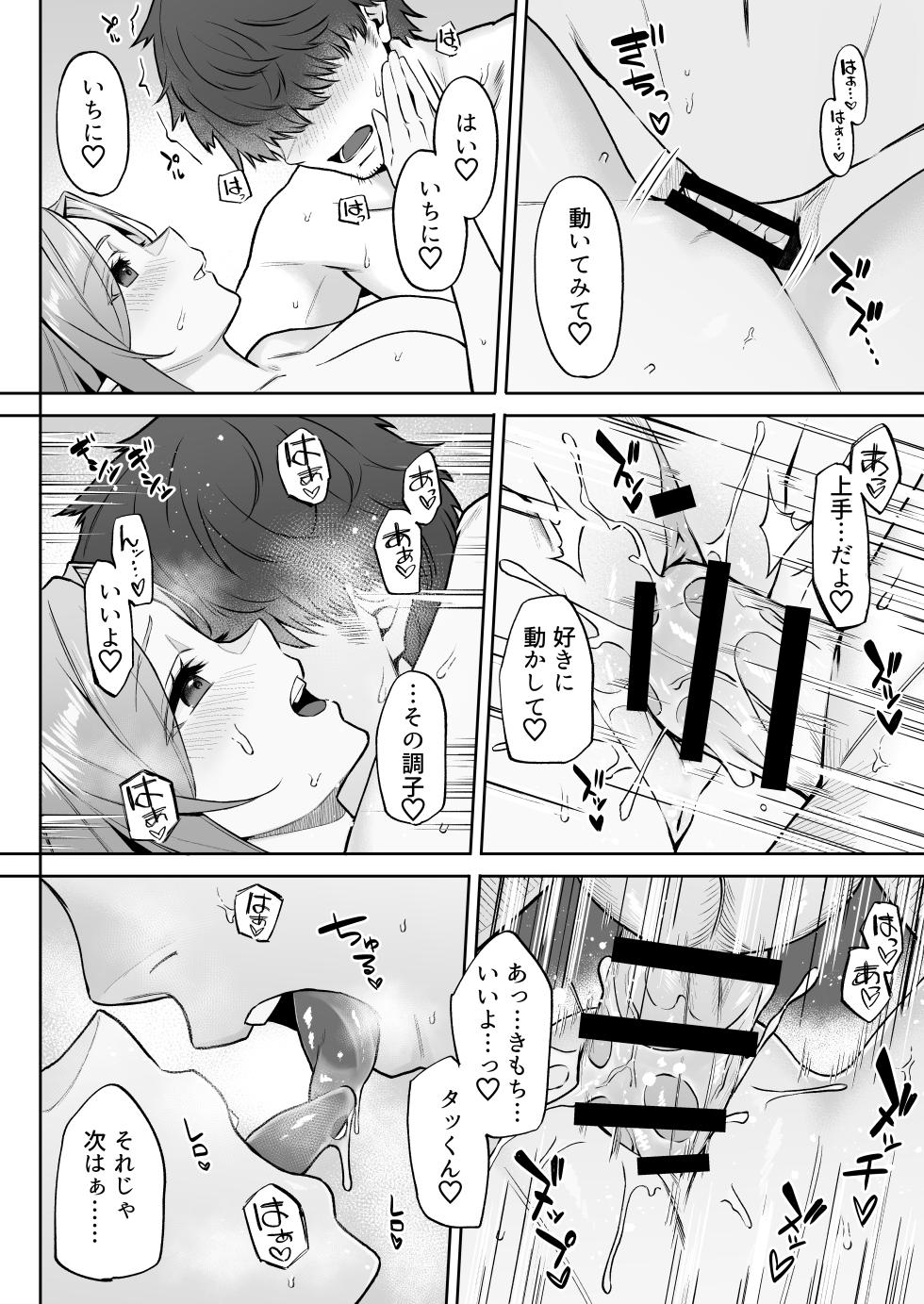 (同人誌) [凸凹HURRICANE (あんざゆう)] 転生したら過保護なエルフさんに拾われた件 (オリジナル).zip - Page 17