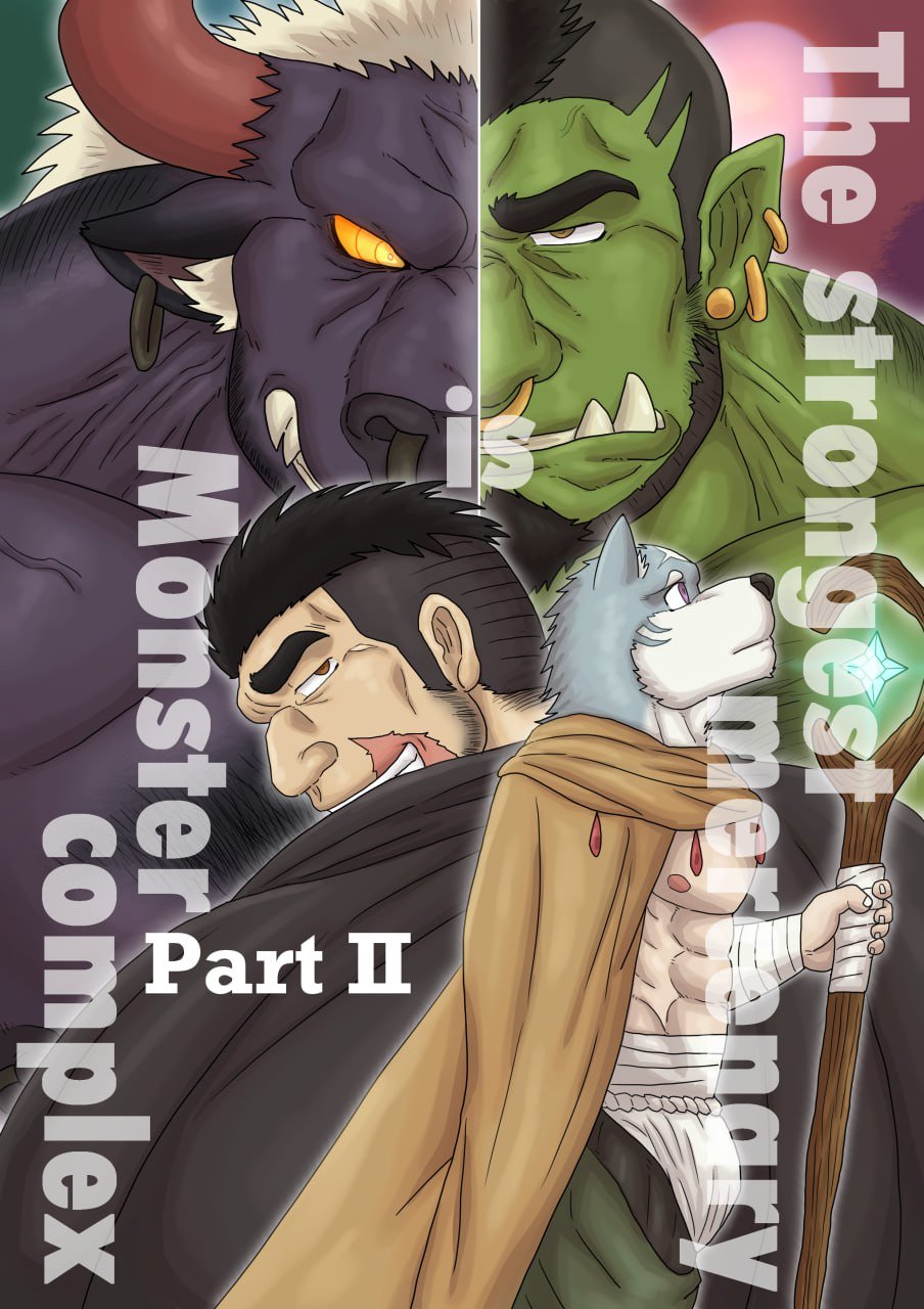 [Renoky] The strongest mercenary is Monster complex Part II [English] - Page 1