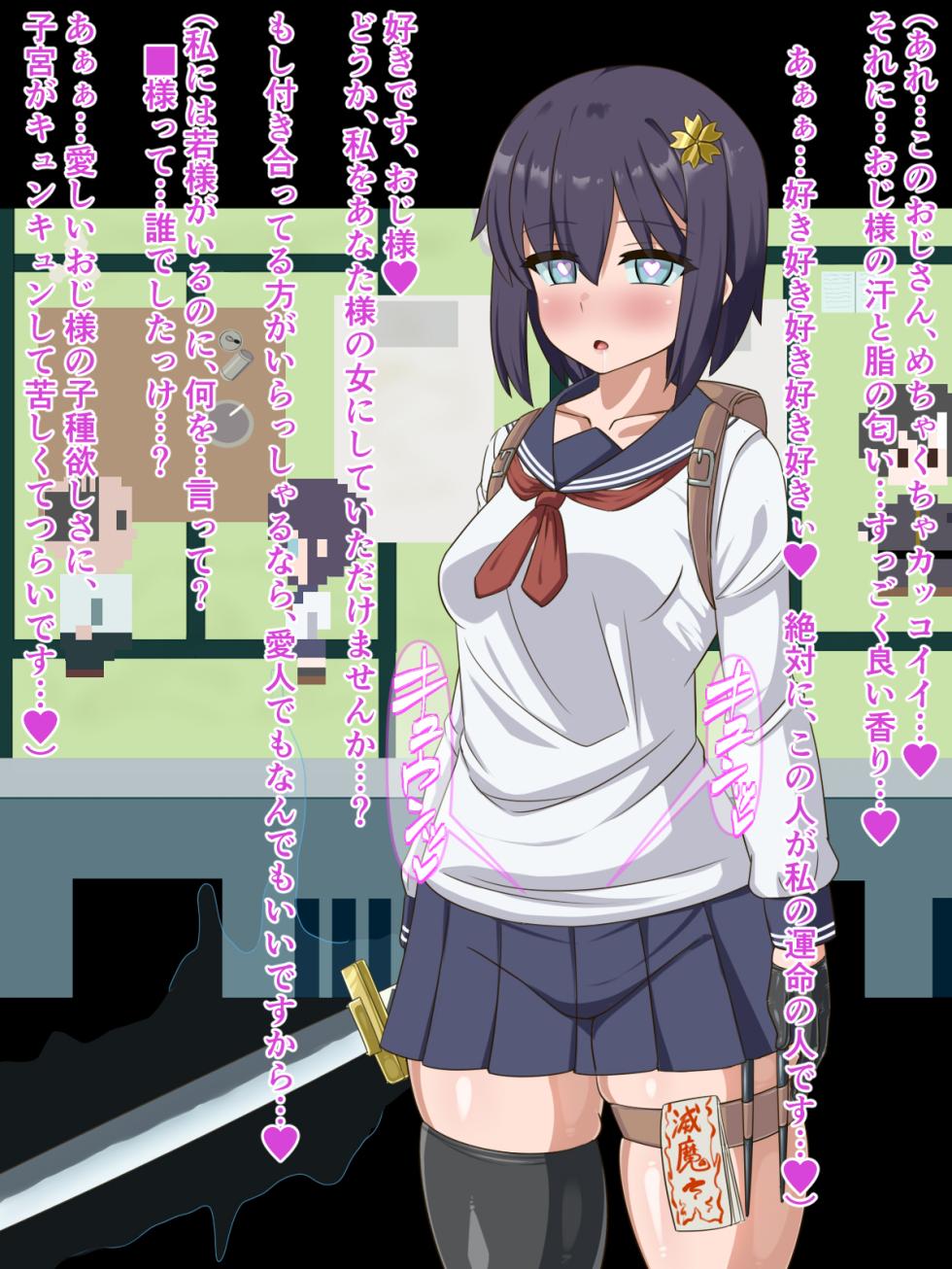 [HINJYAKU] Kininatte Ita Onnanoko ga, Itsu no Manika Kimobuta Otoko no Ochipo Ana ni Tsukuri Kaerarete Ita… ~Kiseigata Youma ni Nou o Su ni Sareta Onna Toumashi Hen~ - Page 21