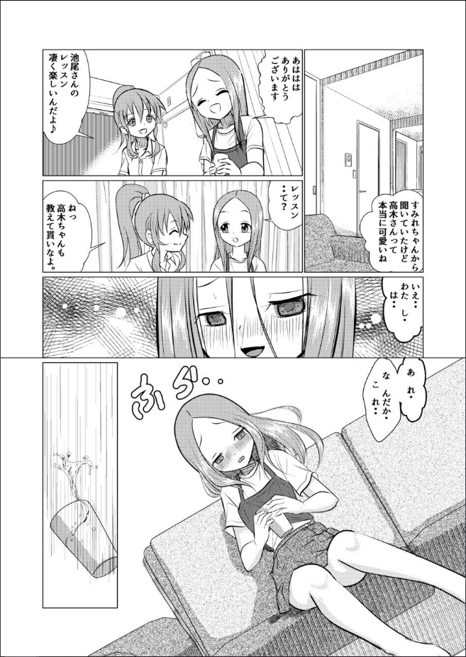 [Dejavu (Kazuna Kei)] SeFri Jouzu no Takagi-san (Karakai Jouzu no Takagi-san) [Digital] - Page 11
