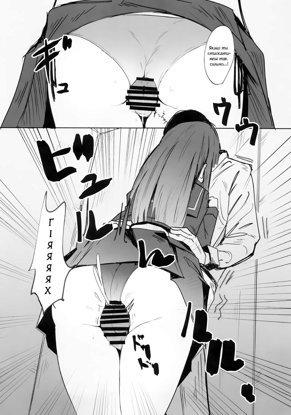 (C103) [Yaki Teishoku 2-gou (Mother Kiisuke)] Mob-chan Attack | Мобочка Атакує (Blue Archive) [Ukrainian] - Page 12