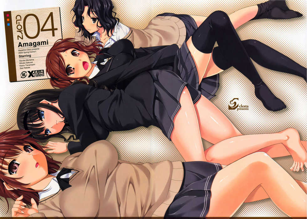 (COMIC1☆3) [Clesta (Cle Masahiro)] CL-orz'4 (Amagami) [Chinese] [Decensored] - Page 1