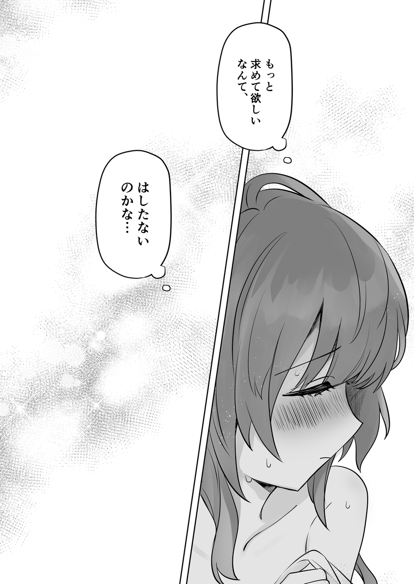 (Love Collection 2023 in Summer) [Opantsu Kyouwakoku (Achichi)] Kizu o Nokoshite Kizu o Aishite - leave scars,love scars (Collar x Malice) [Sample] - Page 6