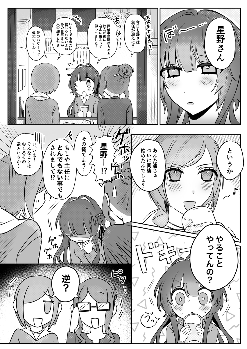 (Love Collection 2023 in Summer) [Opantsu Kyouwakoku (Achichi)] Kizu o Nokoshite Kizu o Aishite - leave scars,love scars (Collar x Malice) [Sample] - Page 9