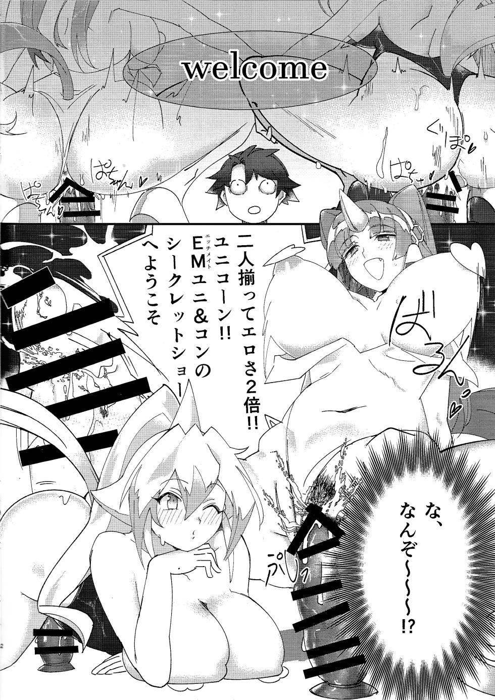 (Gouyokude Kenkyona Event TURN15) [Ban-chi (Senjo)] EM Uni & Con Review (Yu-Gi-Oh! ARC-V) - Page 3