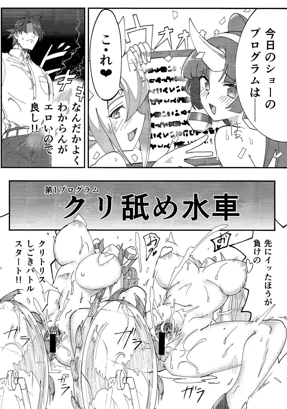 (Gouyokude Kenkyona Event TURN15) [Ban-chi (Senjo)] EM Uni & Con Review (Yu-Gi-Oh! ARC-V) - Page 4