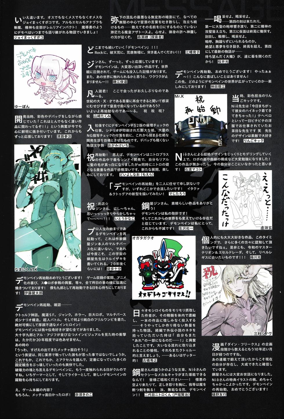 DEMONBANE FANZIN Vol. 1: DEMONBANE CAUSAL SEQUENCE - Page 2