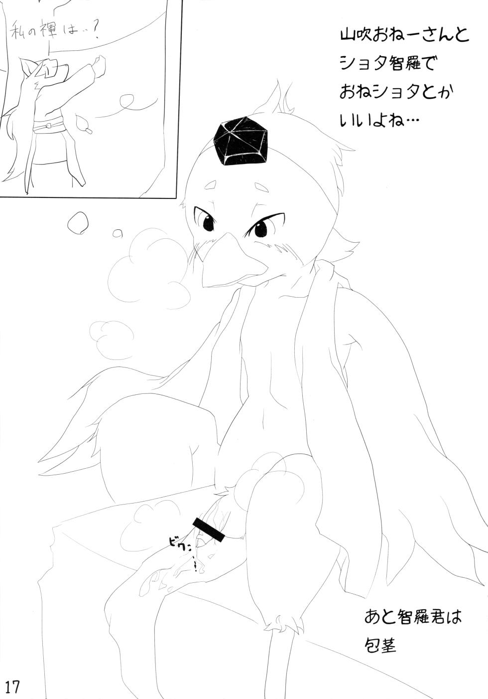 [Kenosiru (Various)] FREEDOM AVENUE (Pop'n Music) - Page 16