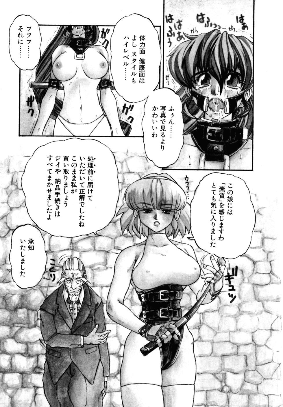 [Juubaori Mashumaro] VOICE Request Ban - Page 25