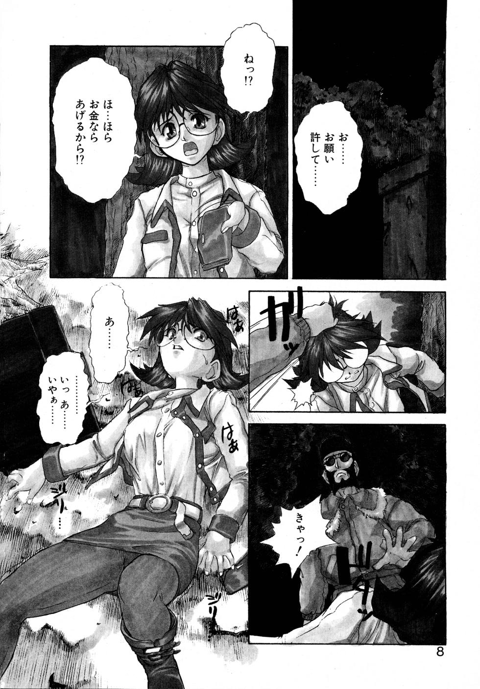 [Juubaori Mashumaro] GEHENNA - Page 8