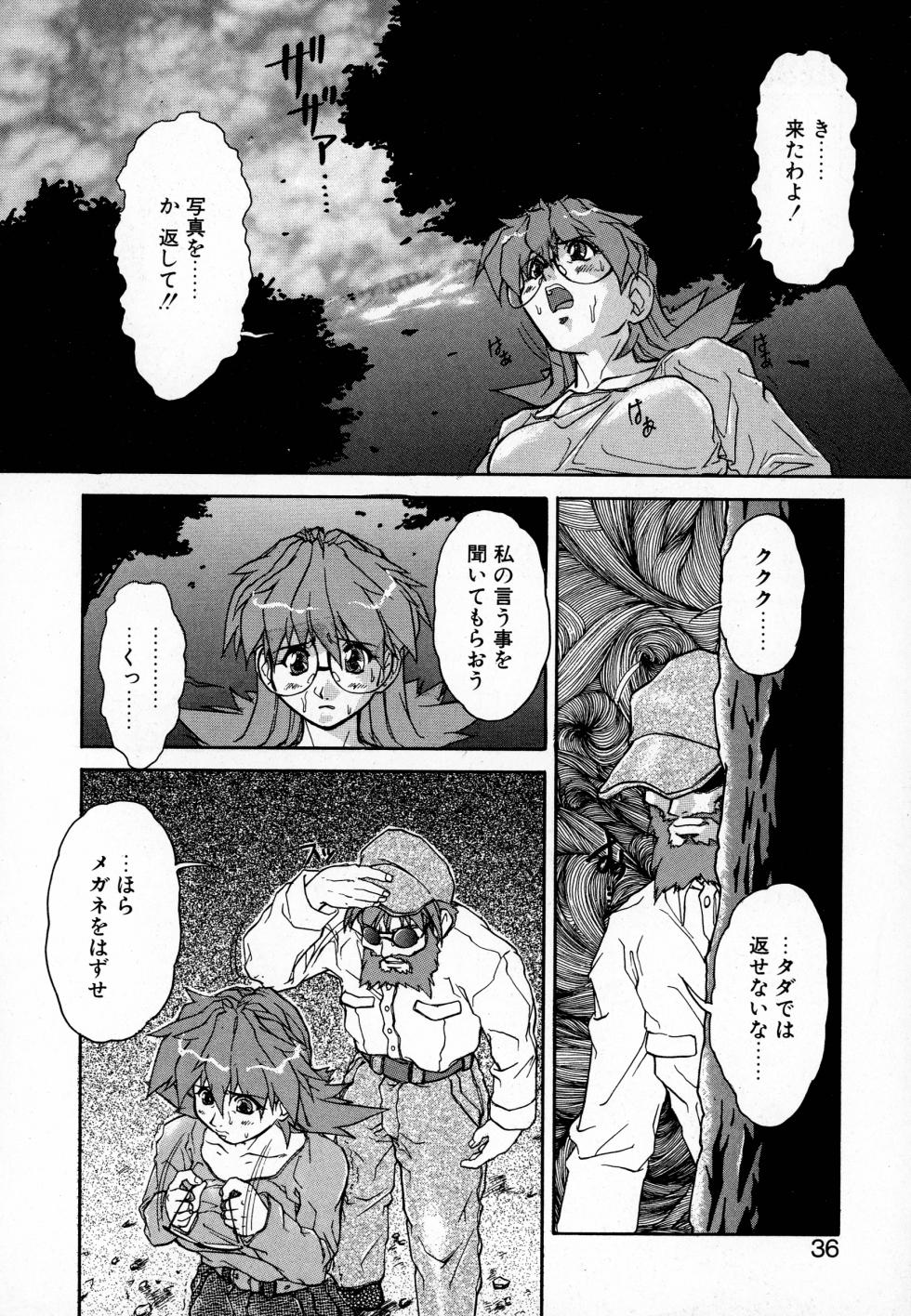 [Juubaori Mashumaro] GEHENNA - Page 36