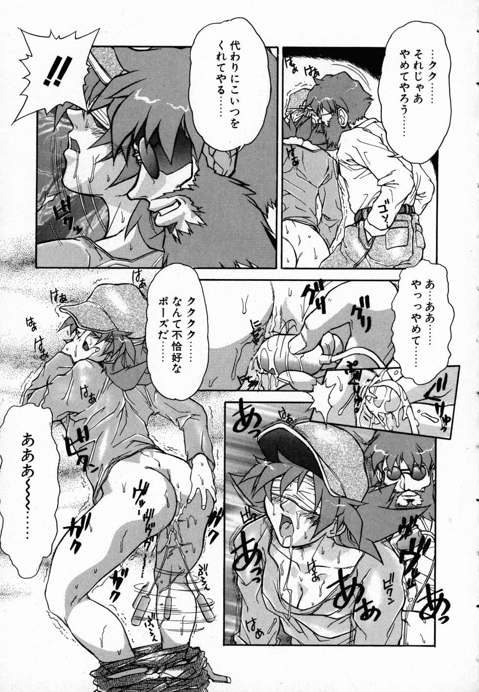 [Juubaori Mashumaro] GEHENNA - Page 39