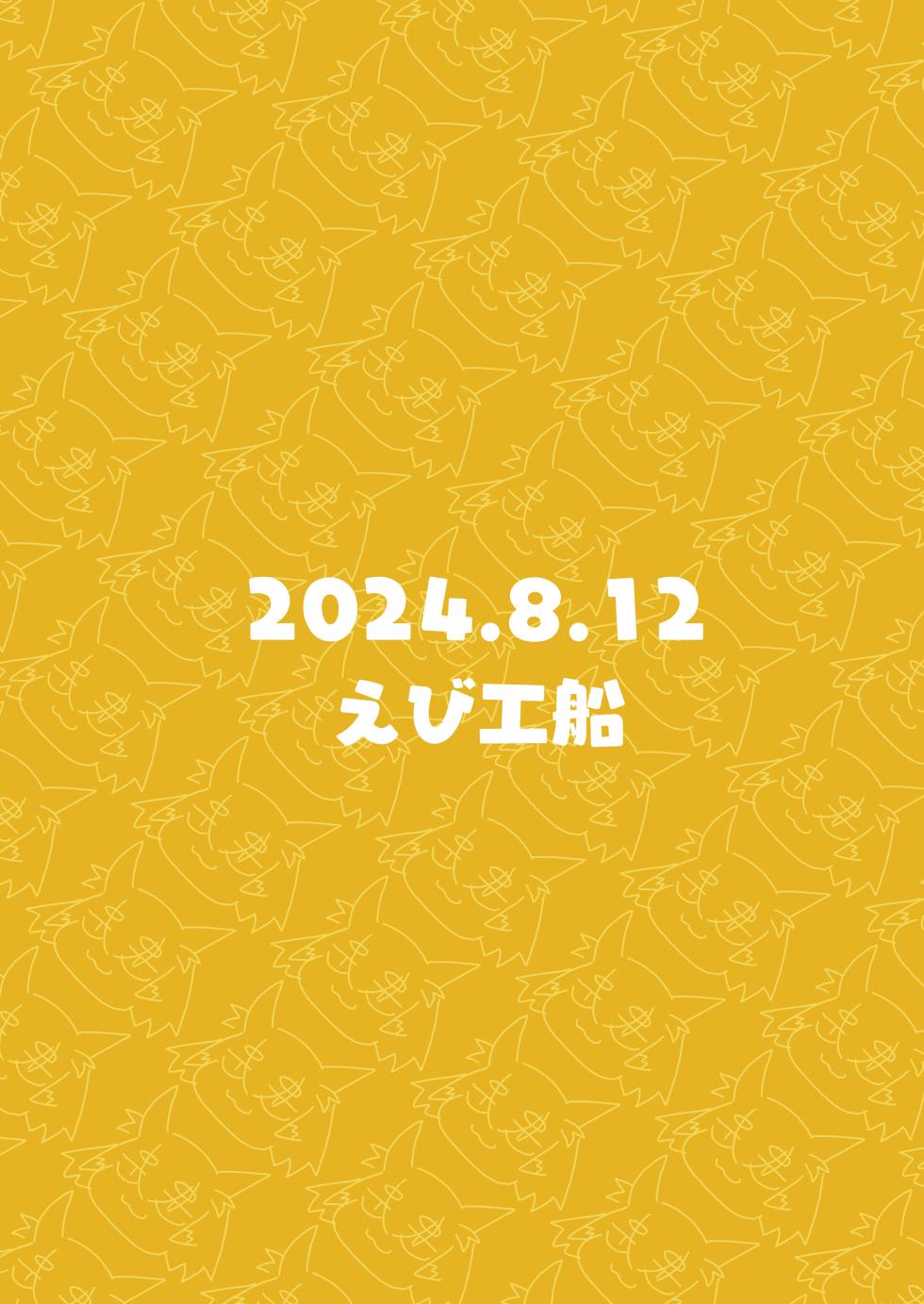 [Ebi Kousen (Ebi)] Uchi no Jinja no Mesugami-sama W [Digital] - Page 34