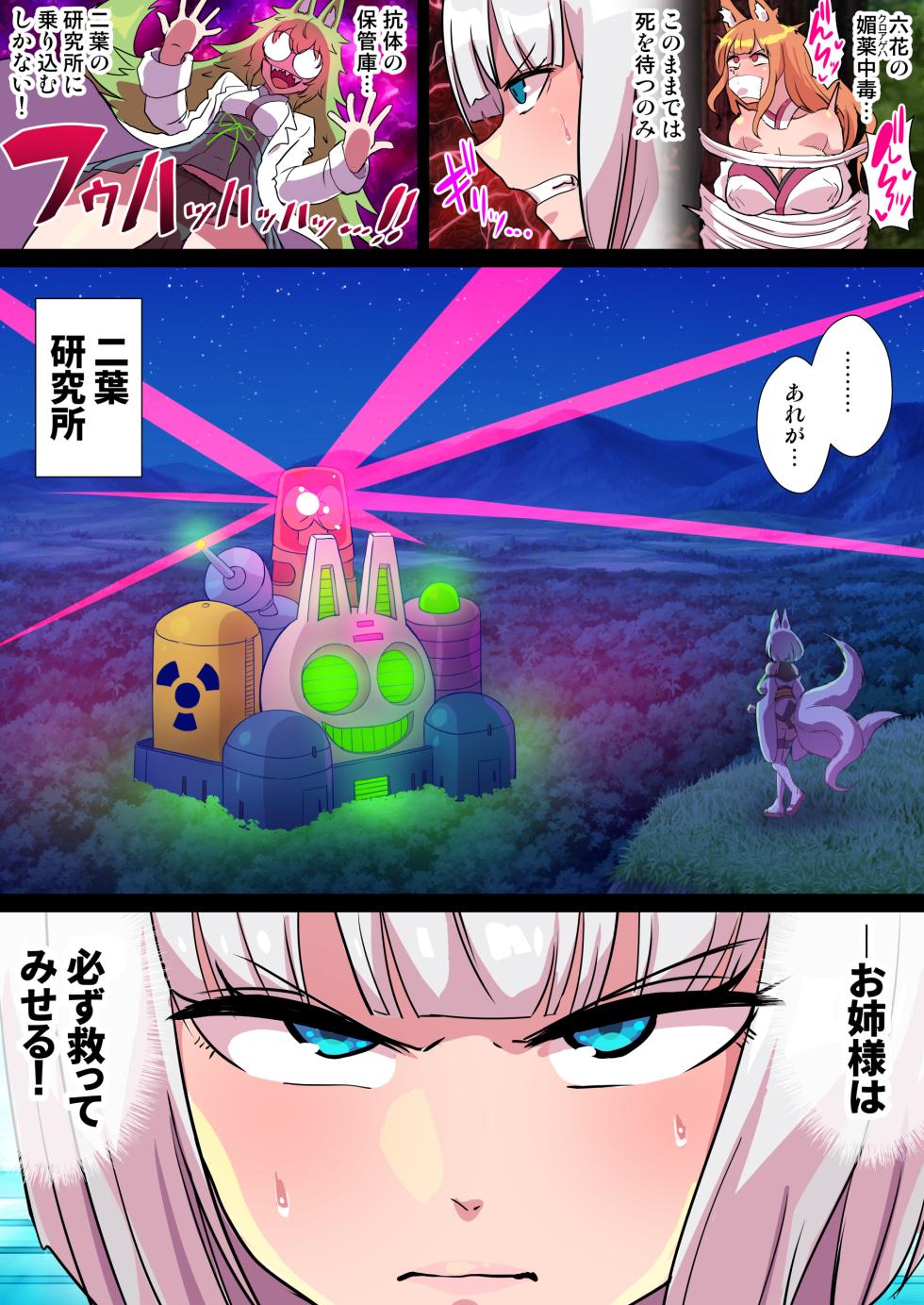 [Kleitos (Ryunosuke)] Futanari Kunoichi Nine Tails #3 Deus Hen ~Ahegao Renzoku Zecchou Kikai Sakusei Anal Zeme~ [Digital] - Page 5