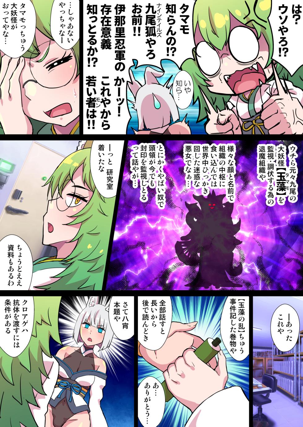 [Kleitos (Ryunosuke)] Futanari Kunoichi Nine Tails #3 Deus Hen ~Ahegao Renzoku Zecchou Kikai Sakusei Anal Zeme~ [Digital] - Page 9