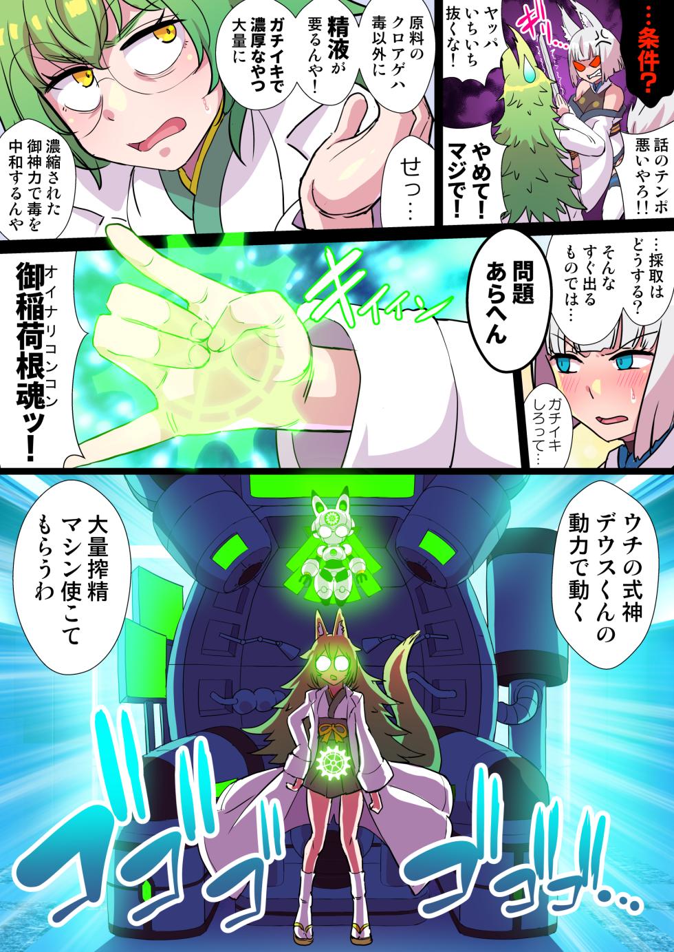 [Kleitos (Ryunosuke)] Futanari Kunoichi Nine Tails #3 Deus Hen ~Ahegao Renzoku Zecchou Kikai Sakusei Anal Zeme~ [Digital] - Page 10
