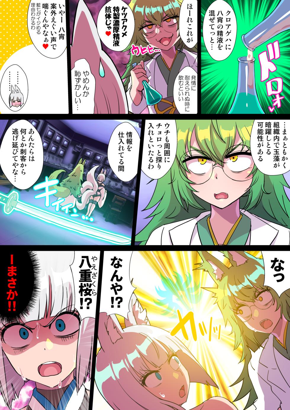 [Kleitos (Ryunosuke)] Futanari Kunoichi Nine Tails #3 Deus Hen ~Ahegao Renzoku Zecchou Kikai Sakusei Anal Zeme~ [Digital] - Page 26