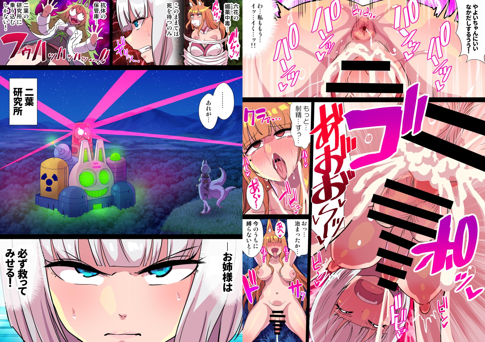 [Kleitos (Ryunosuke)] Futanari Kunoichi Nine Tails #3 Deus Hen ~Ahegao Renzoku Zecchou Kikai Sakusei Anal Zeme~ [Digital] - Page 38