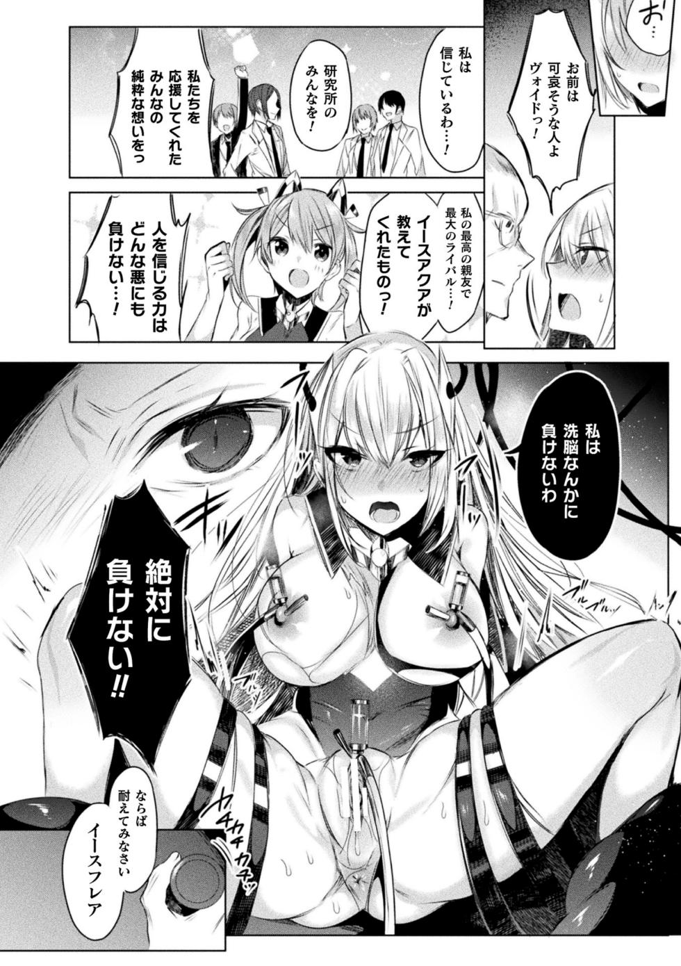 [Amamiya Mizuki, Pin-Point] Soukou Seiki Ysphere ~ Ingyaku no Sen'nou kaizou ~ THE COMIC [Digital] - Page 28