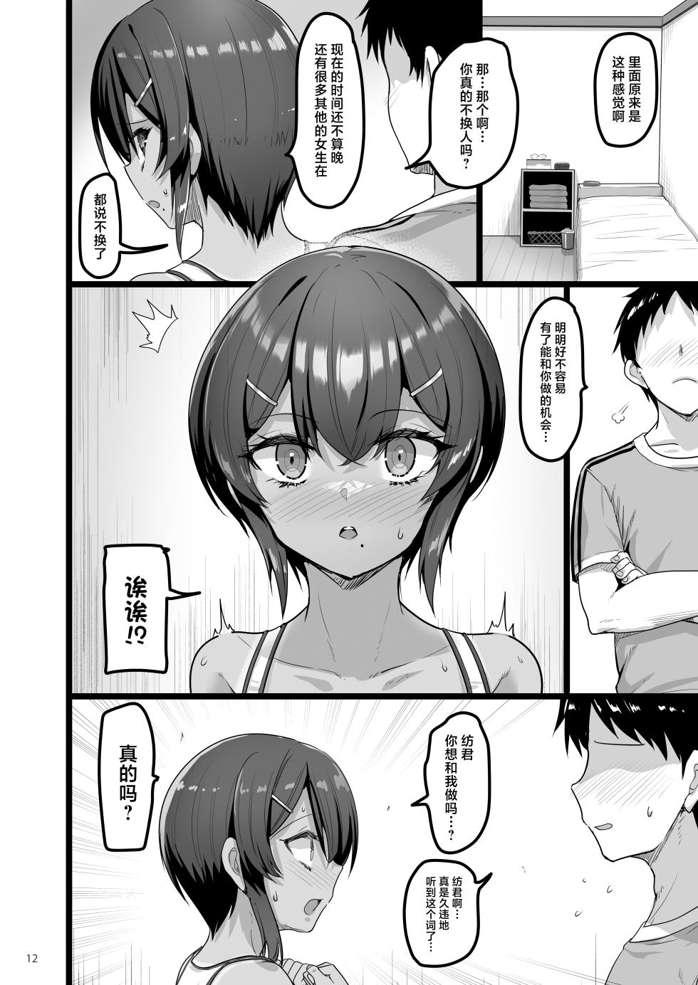 [65535th Avenue. (Akahito)] Ecchi na Omise ni Ittara Osananajimi ga Detekita Hanashi - Sex Establishment Series  [Chinese] [Digital] - Page 11