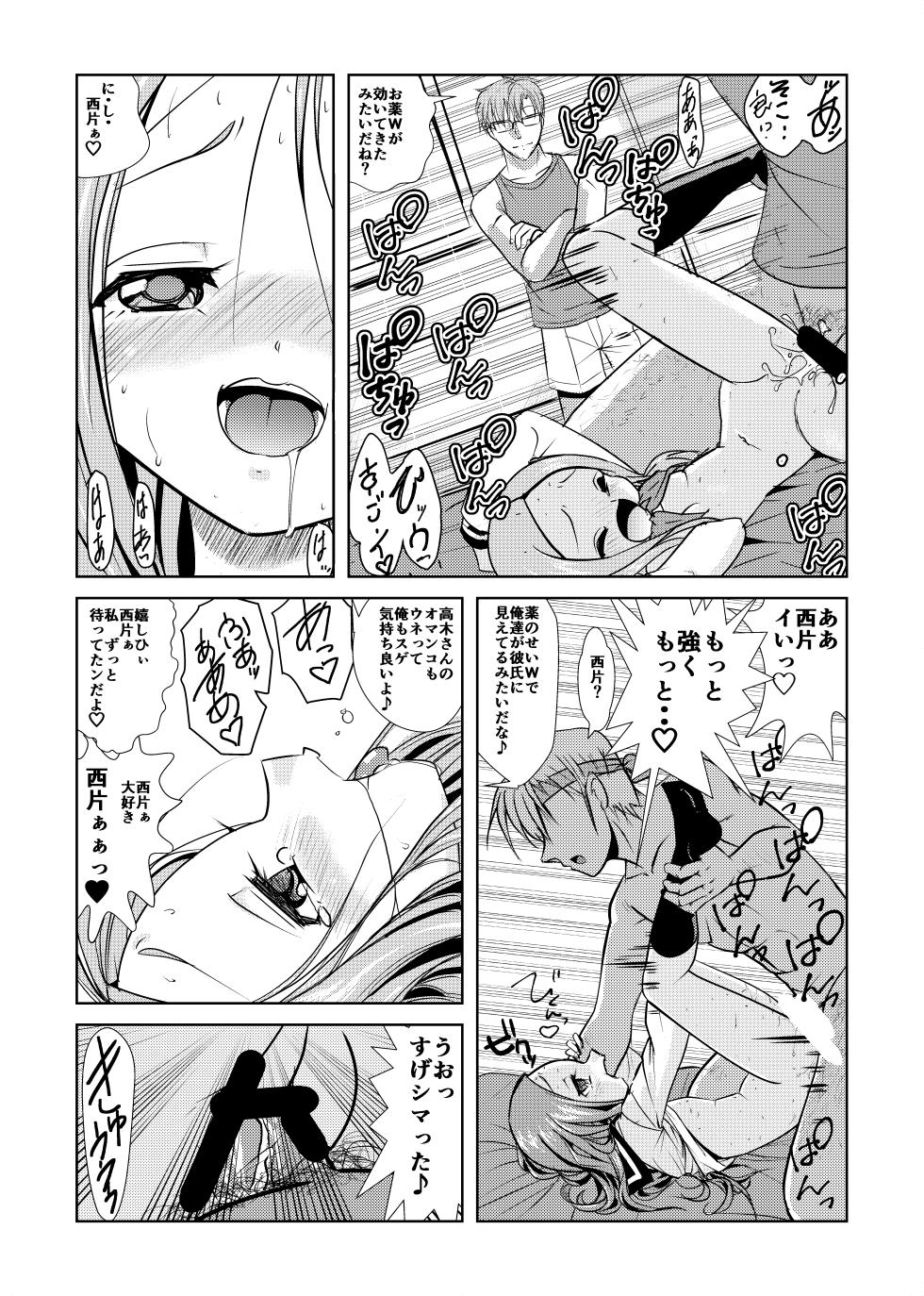 [Dejavu (Kazuna Kei)] Aragai Jouzu no Takagi-san (Karakai Jouzu no Takagi-san) [Digital] - Page 17