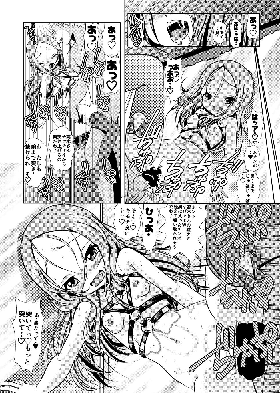 [Dejavu (Kazuna Kei)] Aragai Jouzu no Takagi-san (Karakai Jouzu no Takagi-san) [Digital] - Page 32
