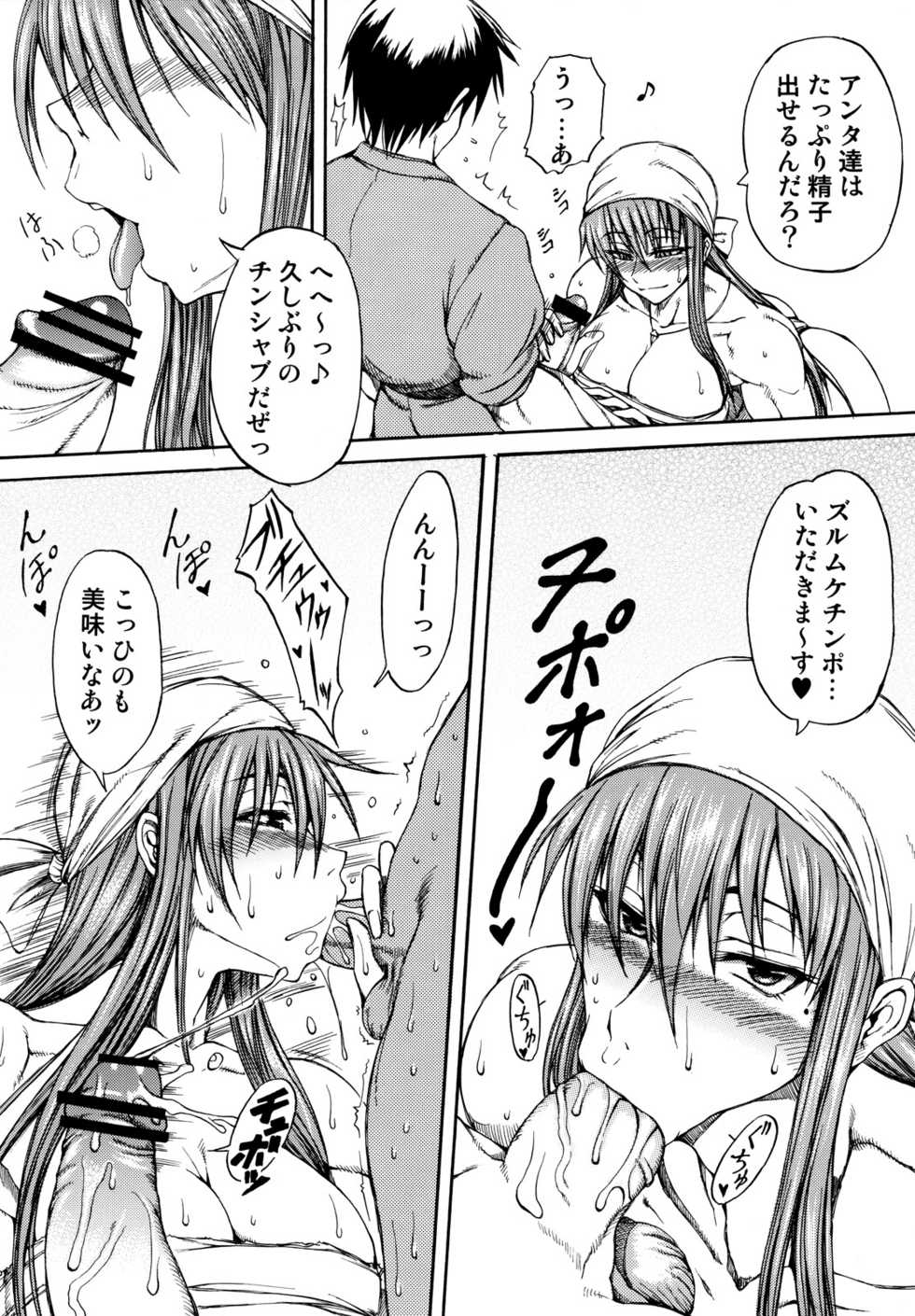 (COMIC1☆2) [SHD (Buchou Chinke, Hiromi)] Haijo DS Chou 2 (Izuna 2: The Unemployed Ninja Returns, The Kanshikikan) - Page 7
