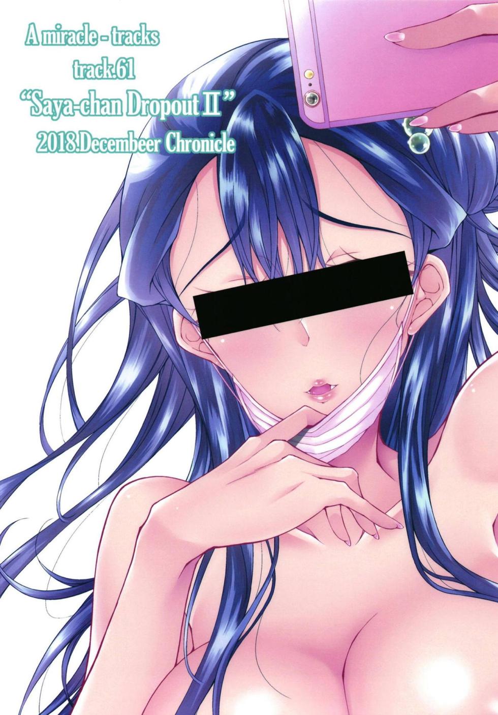 (C95) [Chronicle (Fukunaga Yukito)] Saaya-chan Dropout 2 (Hugtto! PreCure) [Korean] - Page 22