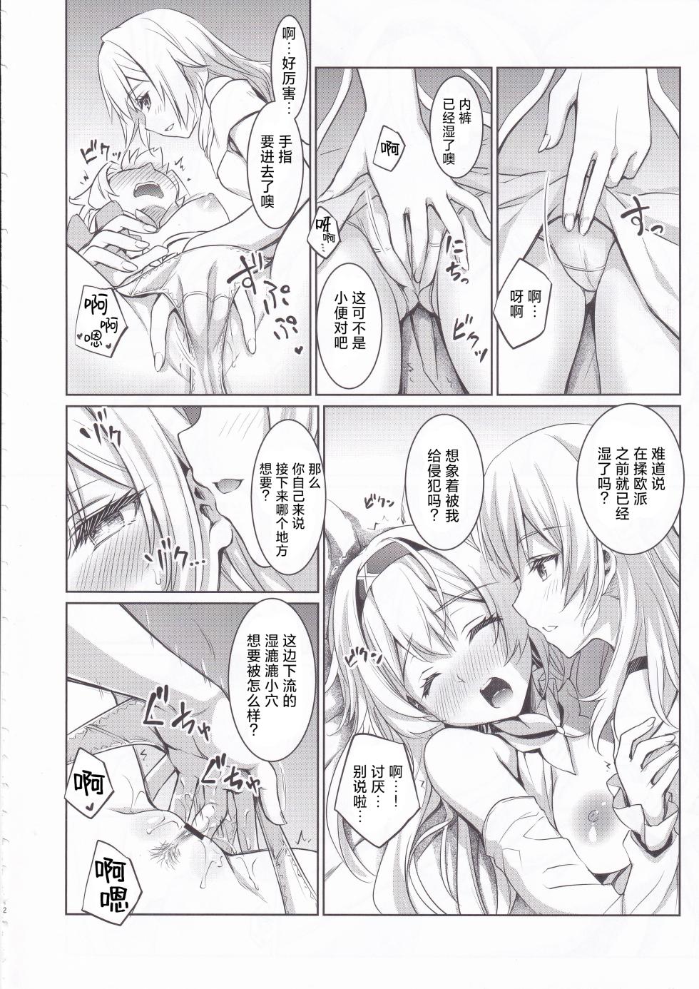 (C104) [DRAGON PANDA (Minase)] Firefly to Sex Shinai to Derarenai Heya ni Tojikomeraremashita | 和流萤一起被关进不做爱就无法出去的房间里了 (Honkai: Star Rail) [Chinese] [角都九阳个人汉化] - Page 11