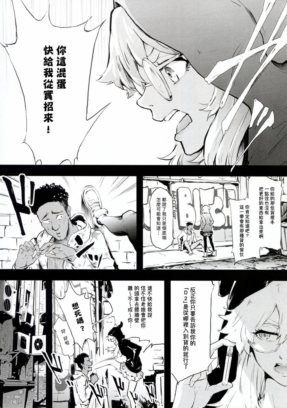 (C104) [ONOKORODOU (Shiki Takuto)] BITCH BITCH (BURN THE WITCH) [Chinese] [久保老賊快畫龍與魔女連載漢化] - Page 3