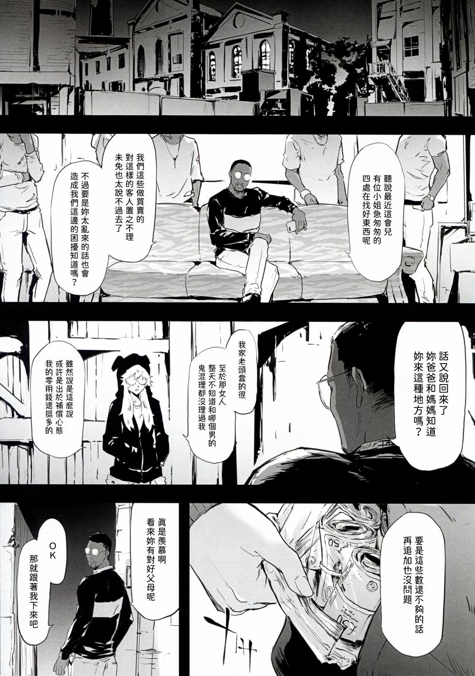 (C104) [ONOKORODOU (Shiki Takuto)] BITCH BITCH (BURN THE WITCH) [Chinese] [久保老賊快畫龍與魔女連載漢化] - Page 5