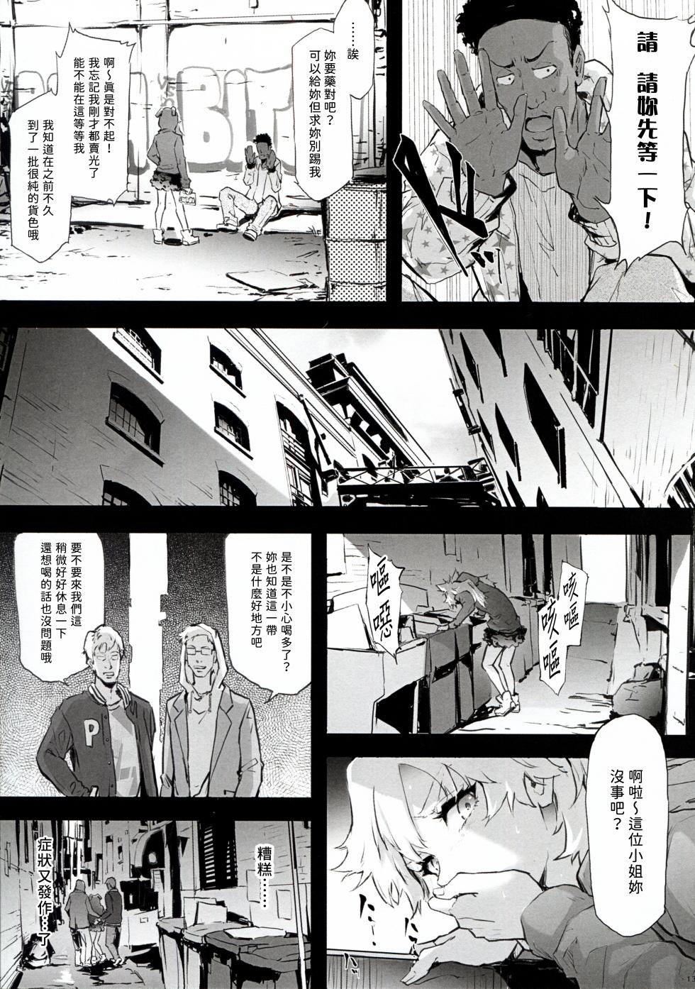 (C104) [ONOKORODOU (Shiki Takuto)] BITCH BITCH (BURN THE WITCH) [Chinese] [久保老賊快畫龍與魔女連載漢化] - Page 15