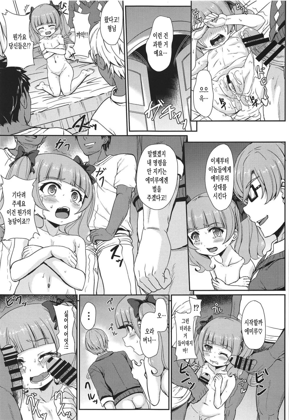 (CT33) [Wainable (Shimo Yamashi)] Boku dake no Emiru | 나만의 에미루 (Hugtto! PreCure) [Korean] [큐마갤] - Page 10