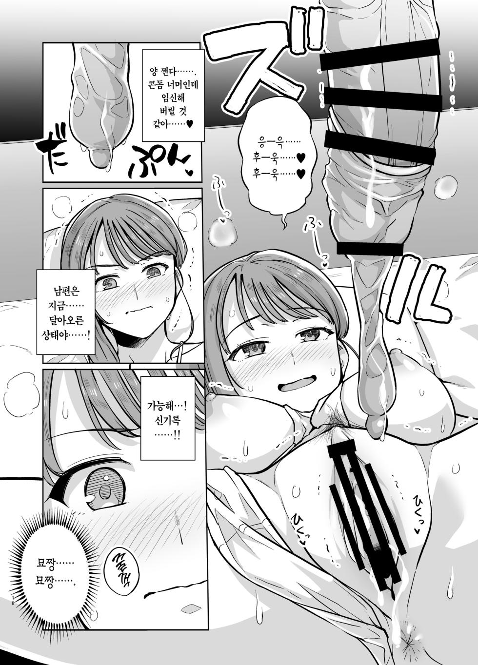 [Royal Bitch (haruhisky)] Myo-chan Sensei Kaku Pakoriki 2 | 묘쌤은 이렇게 박혔다 2 (Myo-chan Sensei wa Kaku Katariki) [Korean] [Team Edge] [Digital] - Page 18