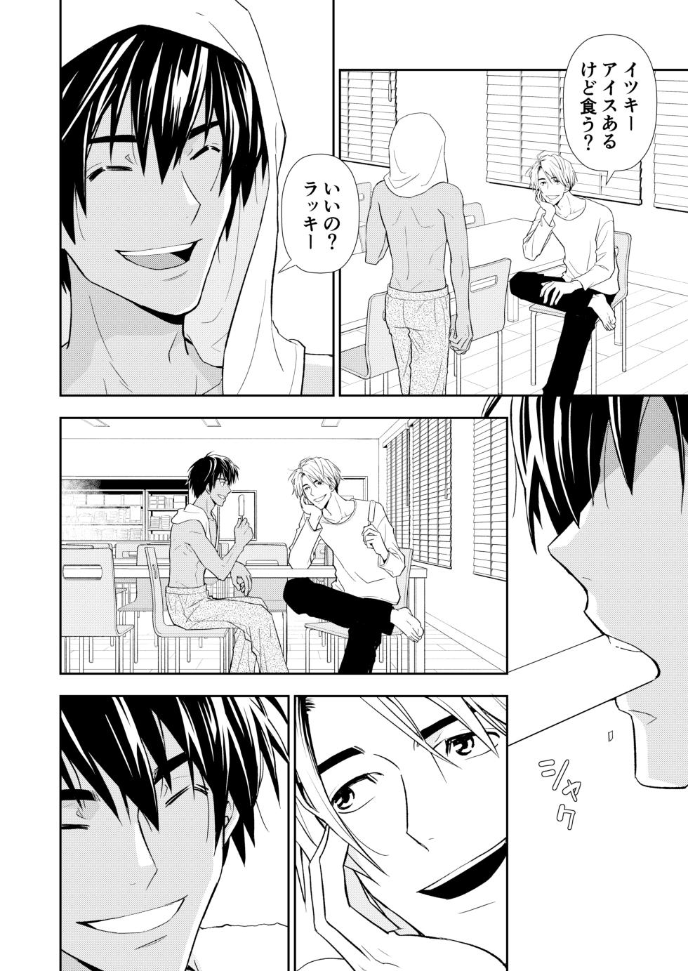 [Pro Otaku Doukoukai (YANAGI)] Itoshite Kataomoi - Page 8